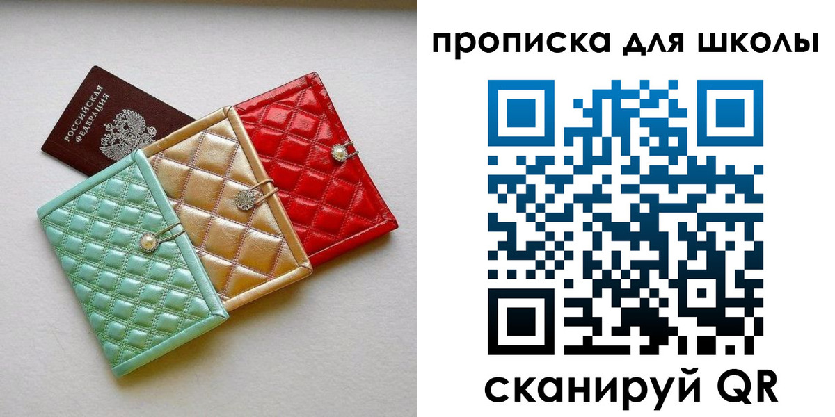 прописка для кредита в Тарко-Сале