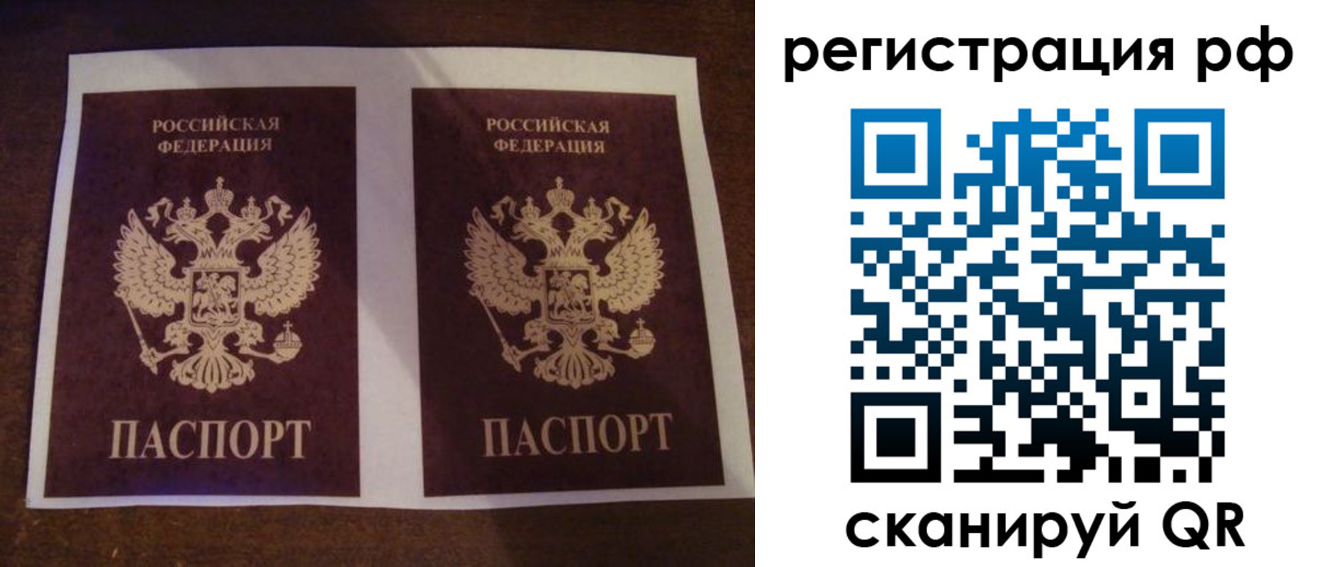 временная регистрация гарантия в Тарко-Сале