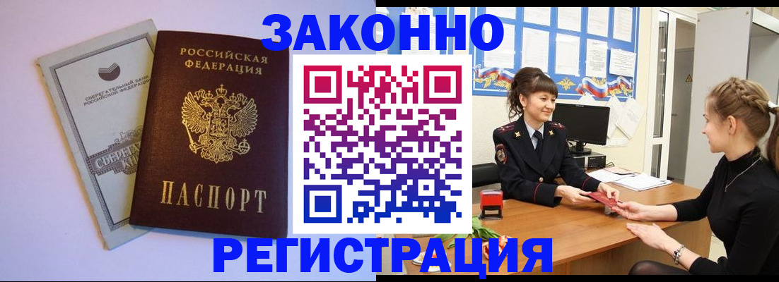 регистрация в Тарко-Сале