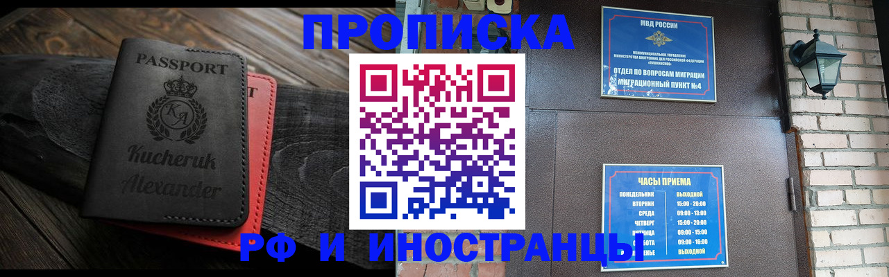 прописка паспорт в Тарко-Сале
