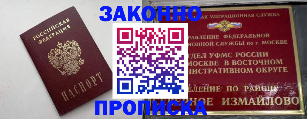 временная регистрация гарантия в Тарко-Сале