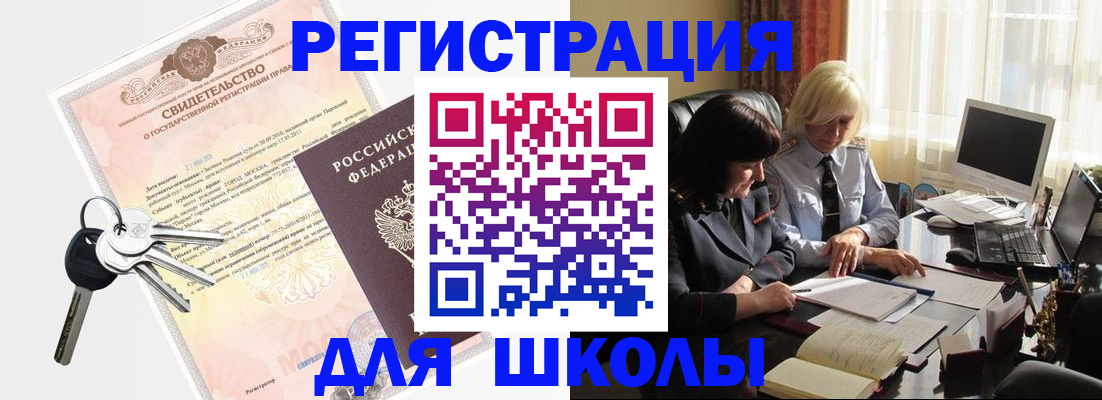 прописка в квартире в Тарко-Сале
