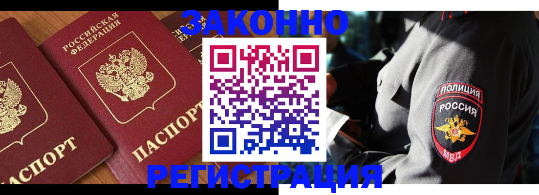 временная регистрация 2025 в Тарко-Сале