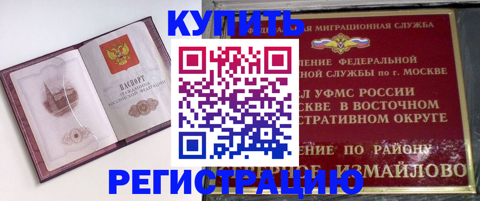 миграционный учет в Тарко-Сале