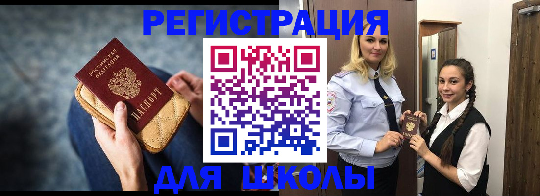 прописка от собственника в Тарко-Сале