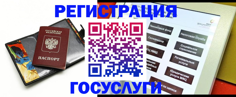 прописка гарантия в Тарко-Сале