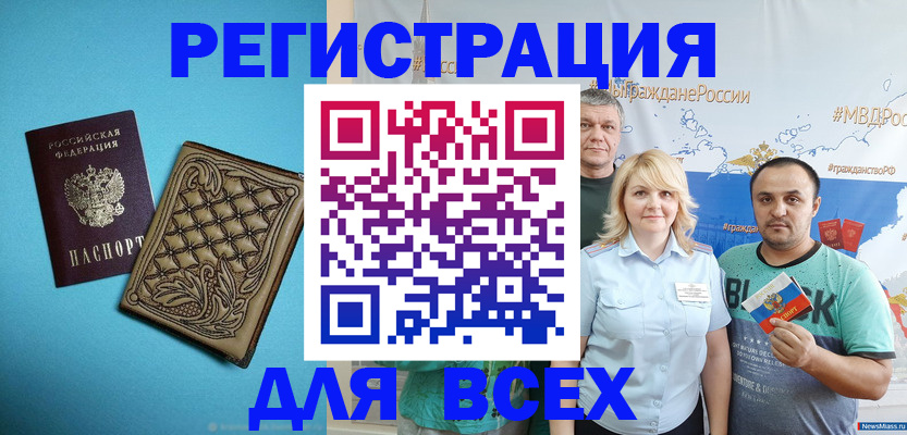 купить прописку в Тарко-Сале