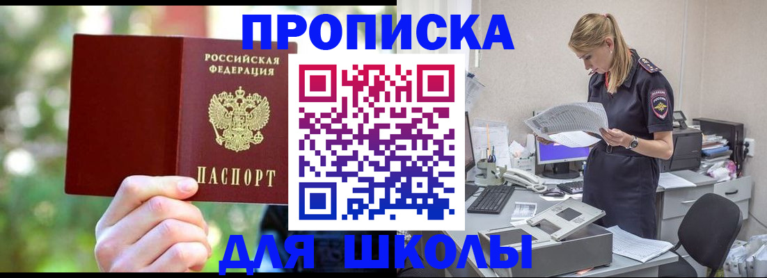 временная регистрация собственник в Тарко-Сале