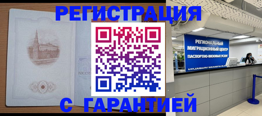 прописка иностранных граждан в Тарко-Сале