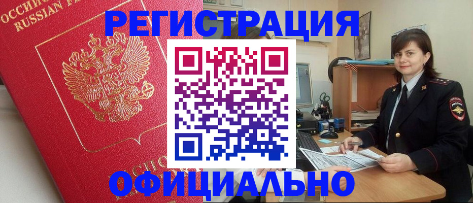 миграционный учет в Тарко-Сале